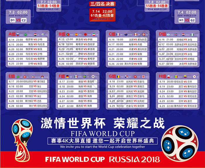 次防守